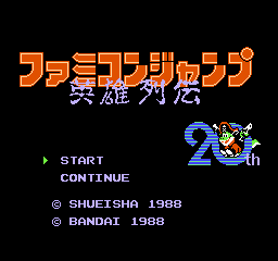 Famicom Jump - Eiyuu Retsuden Title Screen